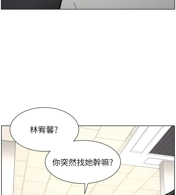 兄妹的秘密授课 - 第73話-天降正妹新對手 - page 78