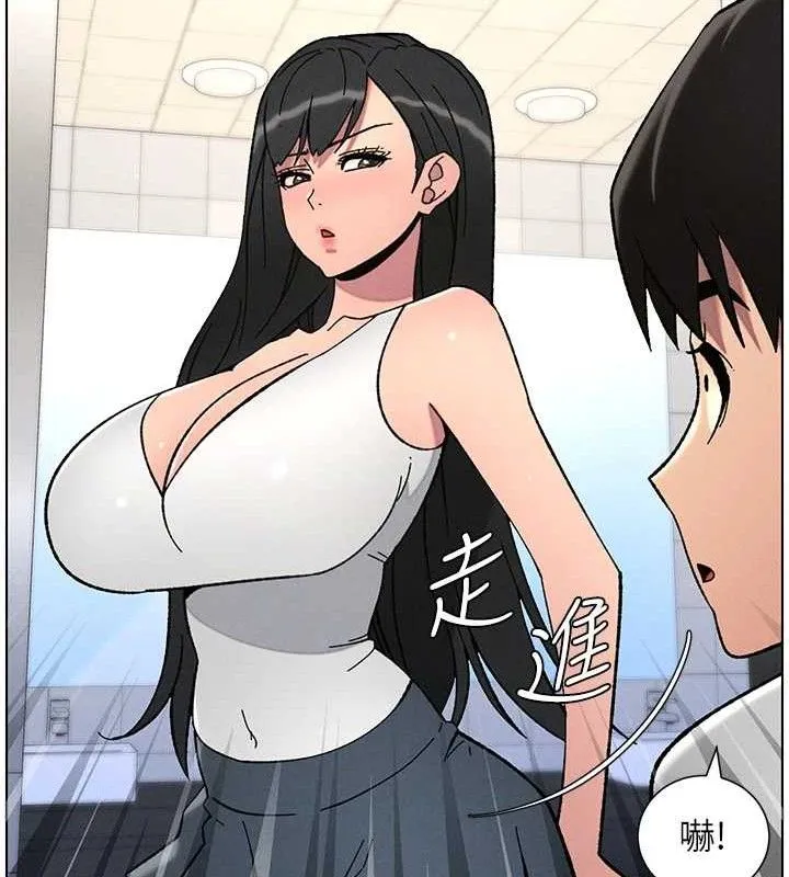 兄妹的秘密授课 - 第73話-天降正妹新對手 - page 79