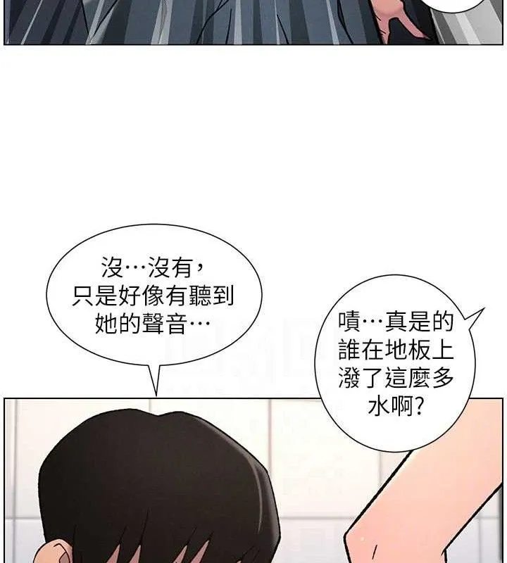 兄妹的秘密授课 - 第73話-天降正妹新對手 - page 80