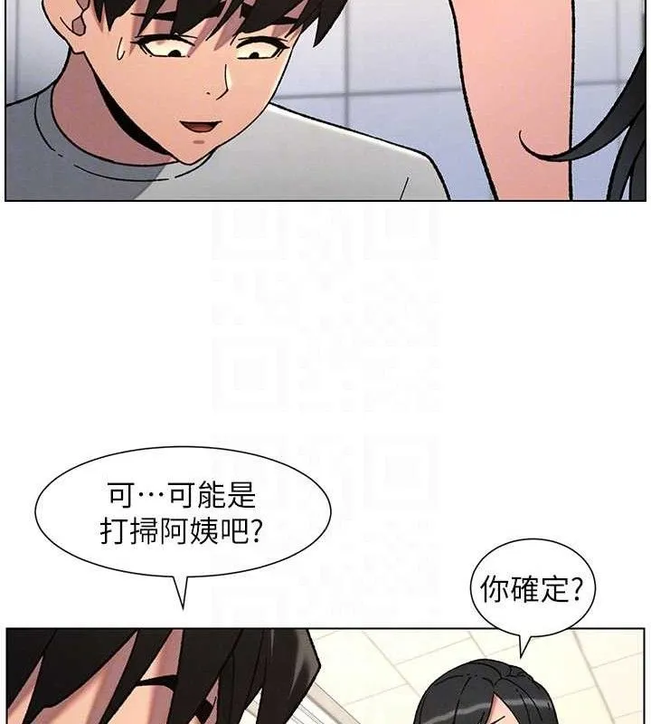 兄妹的秘密授课 - 第73話-天降正妹新對手 - page 81