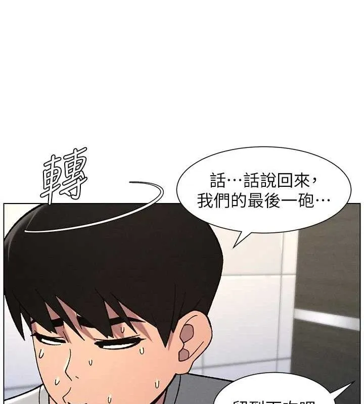 兄妹的秘密授课 - 第73話-天降正妹新對手 - page 85