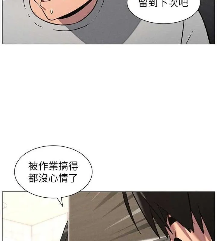 兄妹的秘密授课 - 第73話-天降正妹新對手 - page 86
