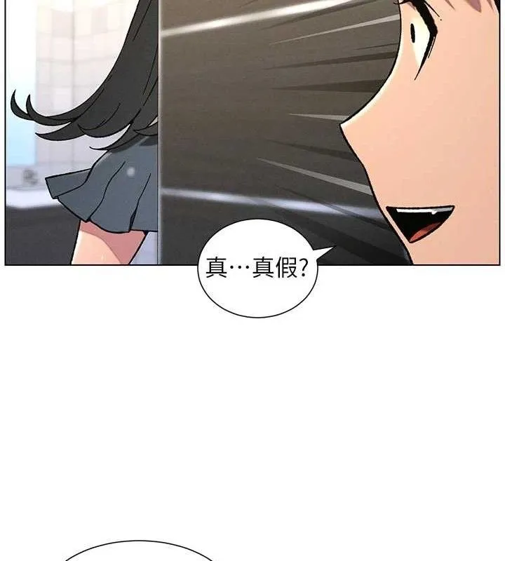 兄妹的秘密授课 - 第73話-天降正妹新對手 - page 87