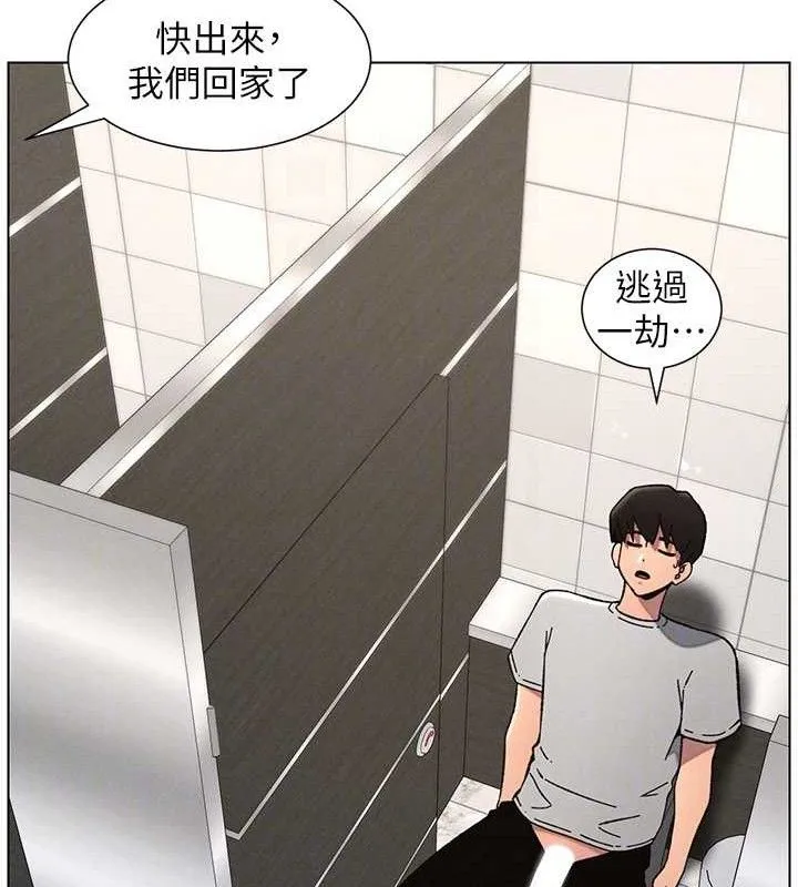 兄妹的秘密授课 - 第73話-天降正妹新對手 - page 88