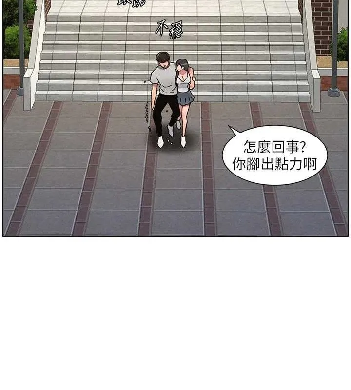 兄妹的秘密授课 - 第73話-天降正妹新對手 - page 92