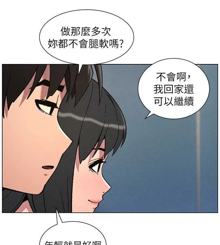 兄妹的秘密授课 - 第73話-天降正妹新對手 - page 93