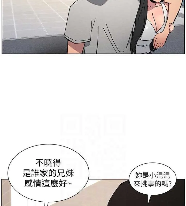兄妹的秘密授课 - 第73話-天降正妹新對手 - page 95