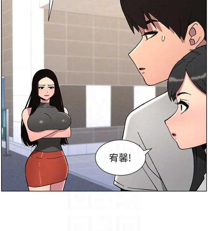 兄妹的秘密授课 - 第73話-天降正妹新對手 - page 96