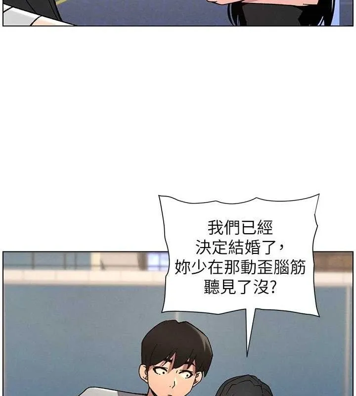 兄妹的秘密授课 - 第73話-天降正妹新對手 - page 99