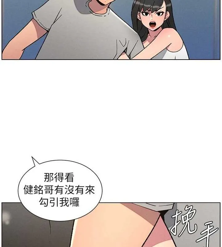 兄妹的秘密授课 - 第73話-天降正妹新對手 - page 100