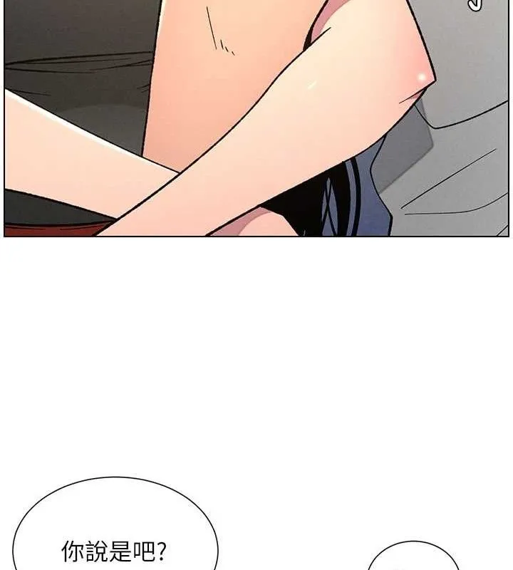 兄妹的秘密授课 - 第73話-天降正妹新對手 - page 101