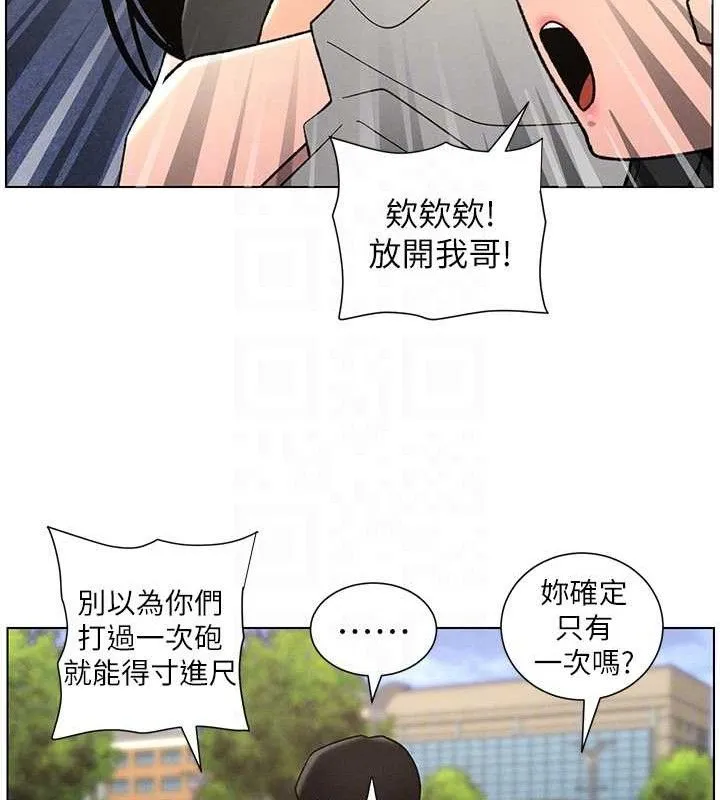 兄妹的秘密授课 - 第73話-天降正妹新對手 - page 103
