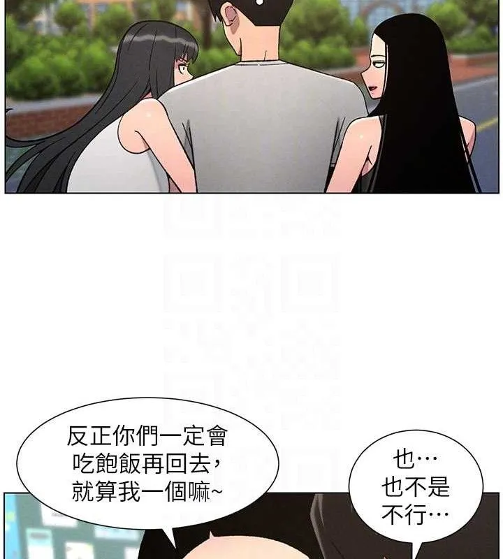 兄妹的秘密授课 - 第73話-天降正妹新對手 - page 104