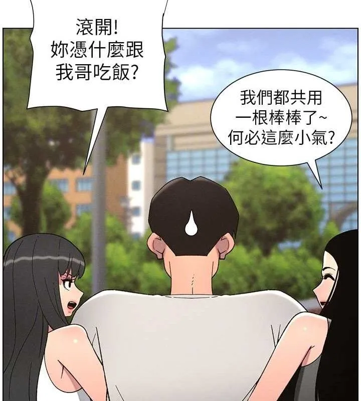 兄妹的秘密授课 - 第73話-天降正妹新對手 - page 106