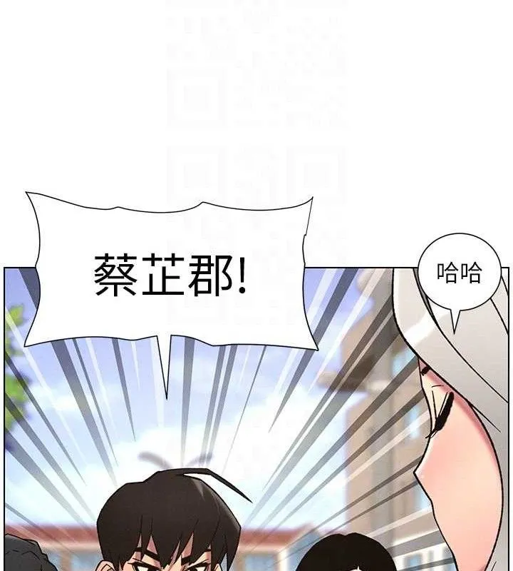 兄妹的秘密授课 - 第73話-天降正妹新對手 - page 119