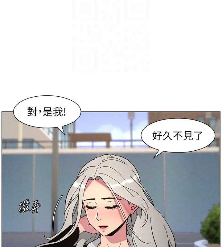 兄妹的秘密授课 - 第73話-天降正妹新對手 - page 121
