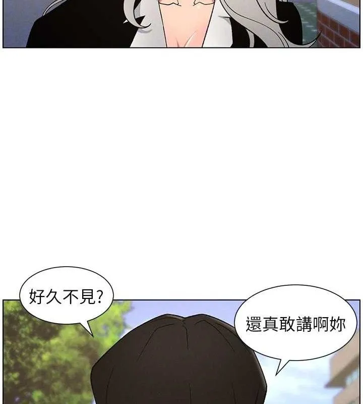 兄妹的秘密授课 - 第73話-天降正妹新對手 - page 122