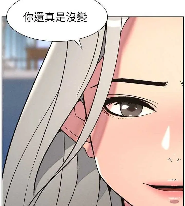 兄妹的秘密授课 - 第73話-天降正妹新對手 - page 124