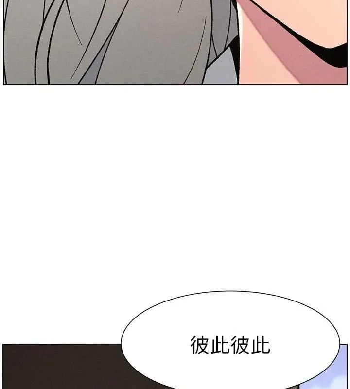 兄妹的秘密授课 - 第73話-天降正妹新對手 - page 125