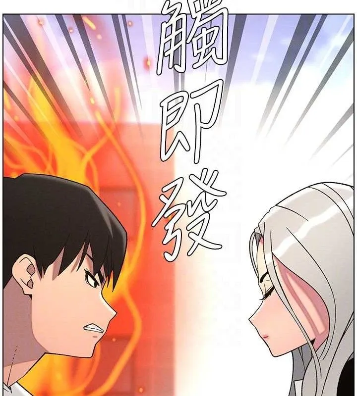 兄妹的秘密授课 - 第73話-天降正妹新對手 - page 128
