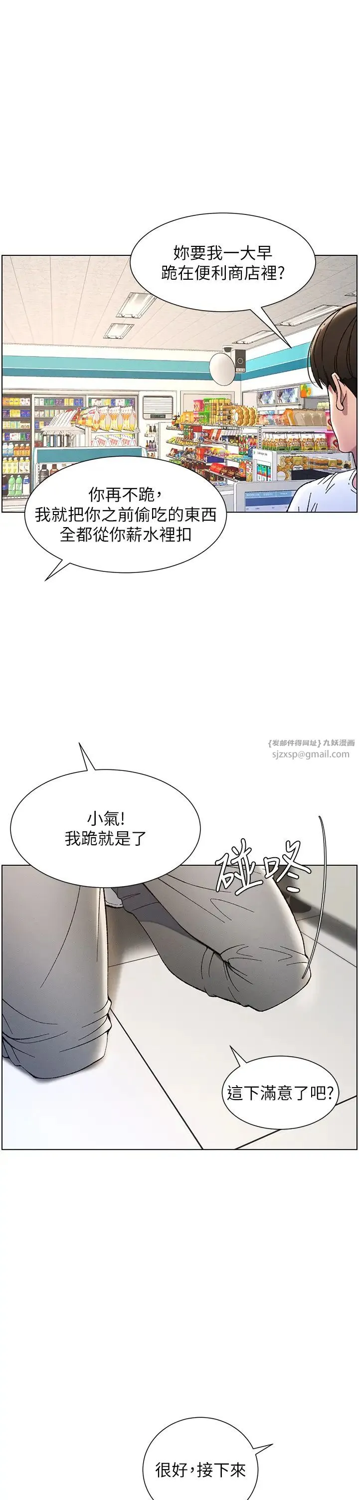 兄妹的秘密授课 - 第7话-女体大探索 - page 1