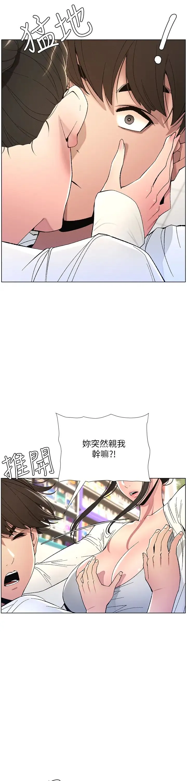 兄妹的秘密授课 - 第7话-女体大探索 - page 5