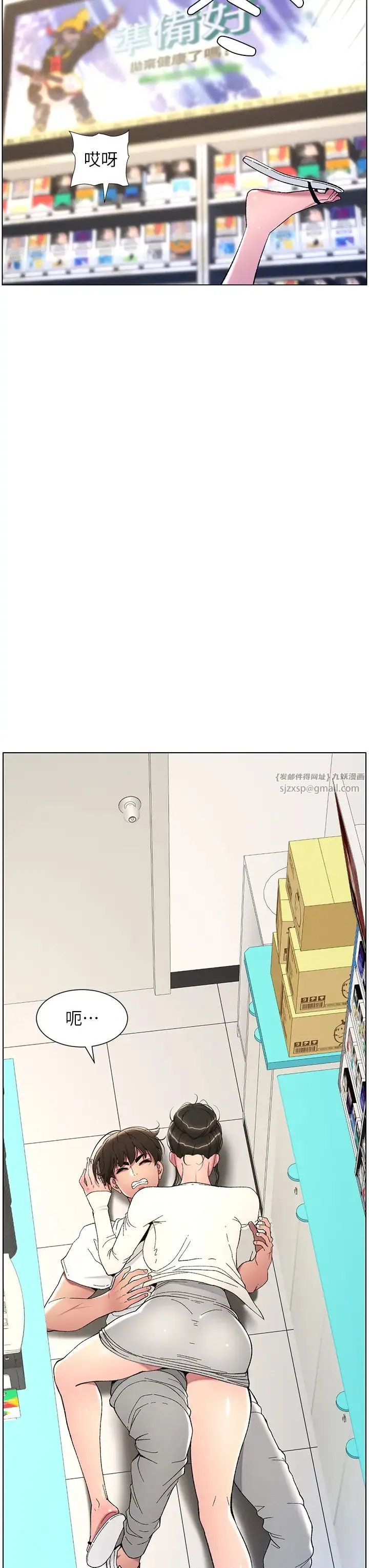 兄妹的秘密授课 - 第7话-女体大探索 - page 7