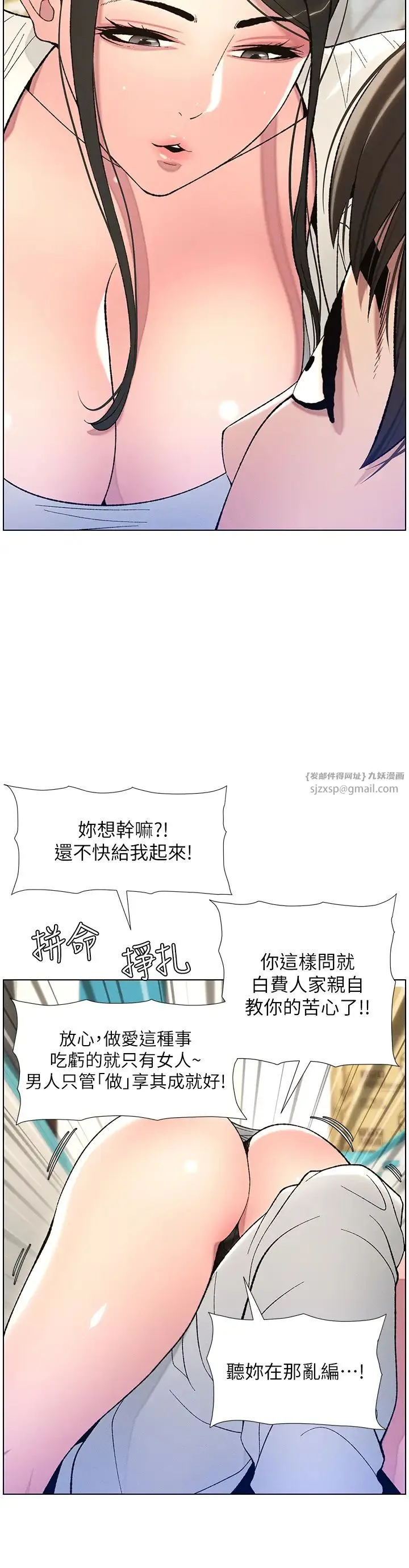 兄妹的秘密授课 - 第7话-女体大探索 - page 9
