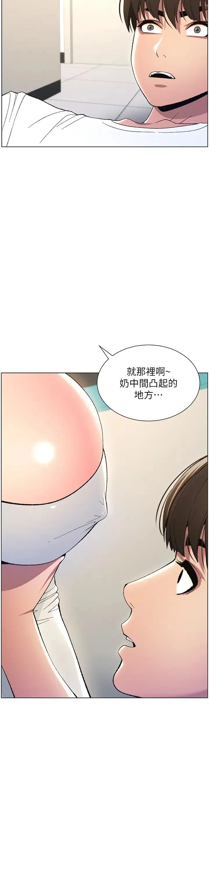 兄妹的秘密授课 - 第7话-女体大探索 - page 13