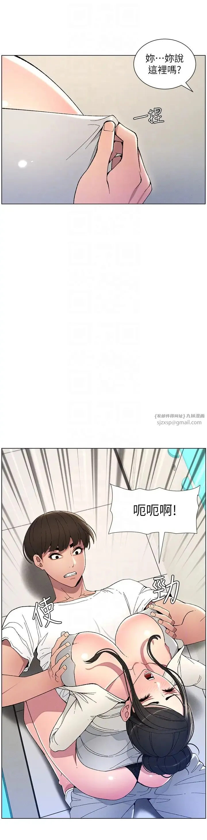 兄妹的秘密授课 - 第7话-女体大探索 - page 14