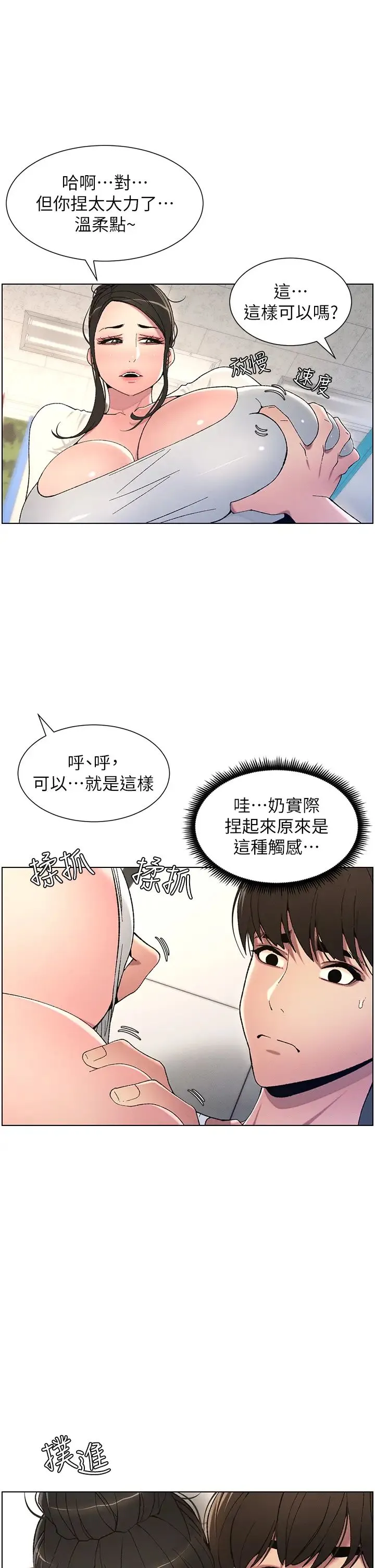 兄妹的秘密授课 - 第7话-女体大探索 - page 15