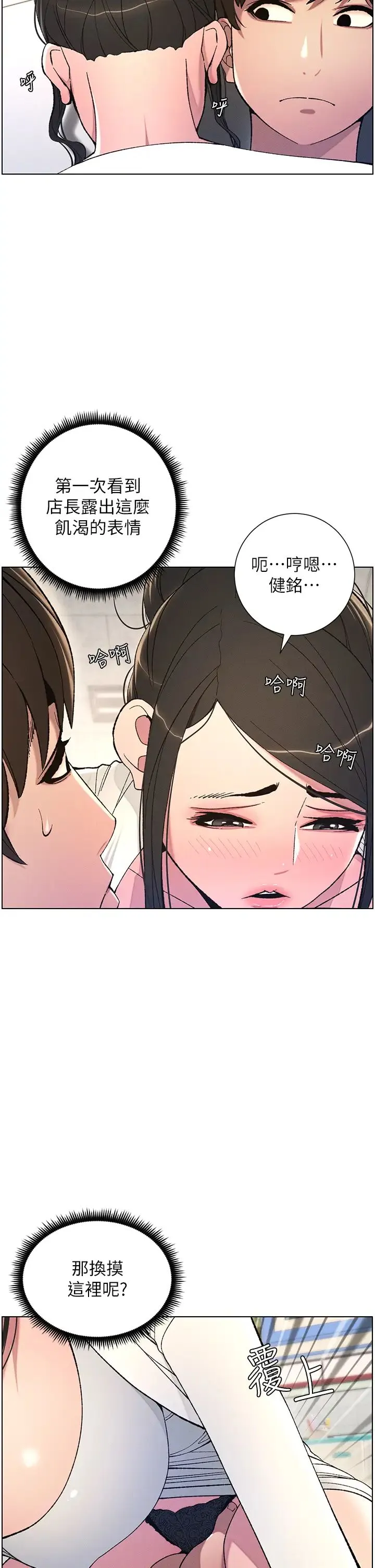 兄妹的秘密授课 - 第7话-女体大探索 - page 16