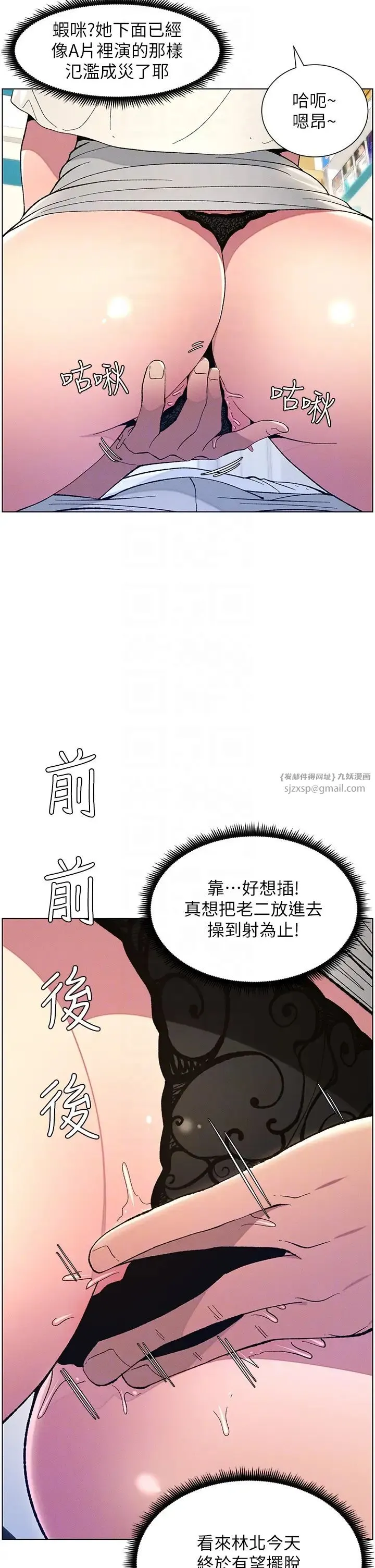 兄妹的秘密授课 - 第7话-女体大探索 - page 18