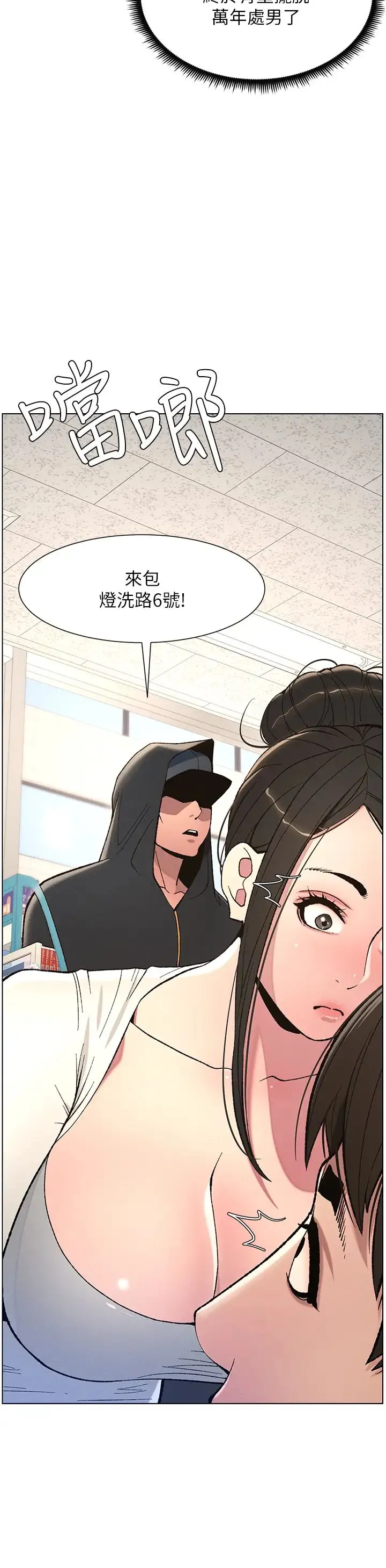 兄妹的秘密授课 - 第7话-女体大探索 - page 19