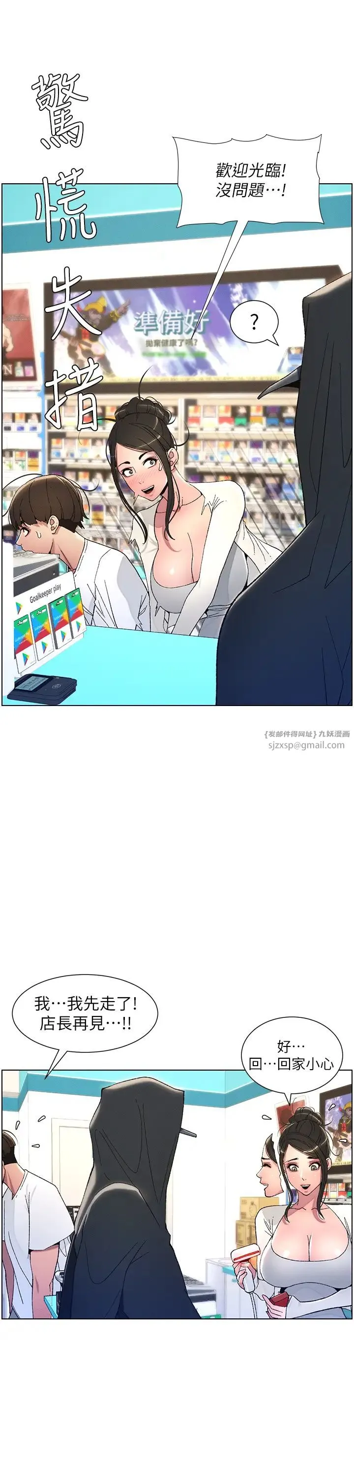 兄妹的秘密授课 - 第7话-女体大探索 - page 20