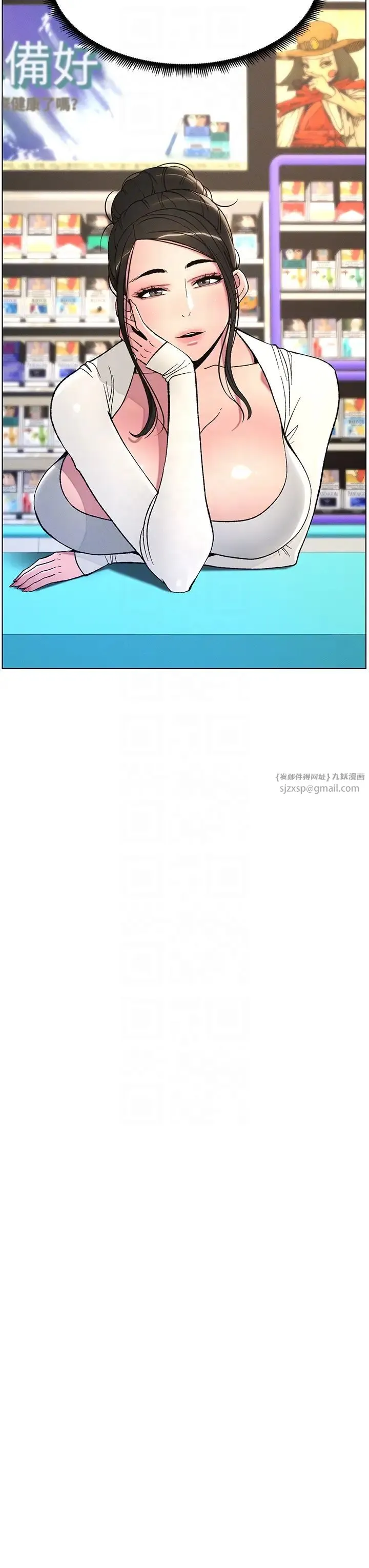 兄妹的秘密授课 - 第7话-女体大探索 - page 22