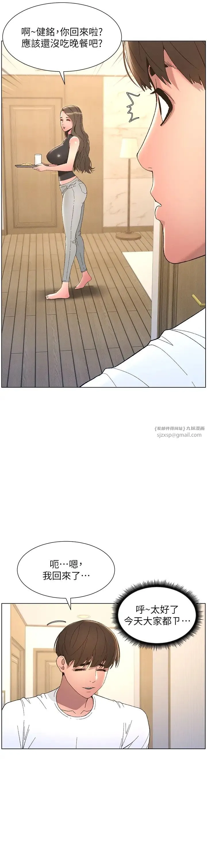兄妹的秘密授课 - 第7话-女体大探索 - page 25
