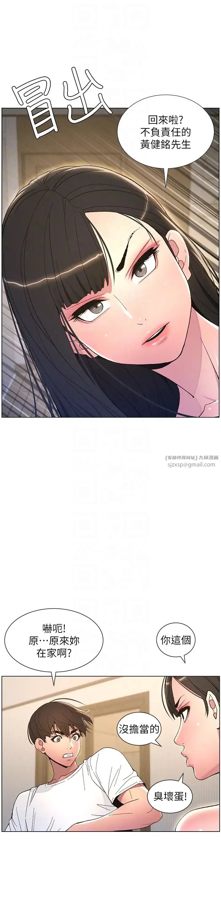 兄妹的秘密授课 - 第7话-女体大探索 - page 26