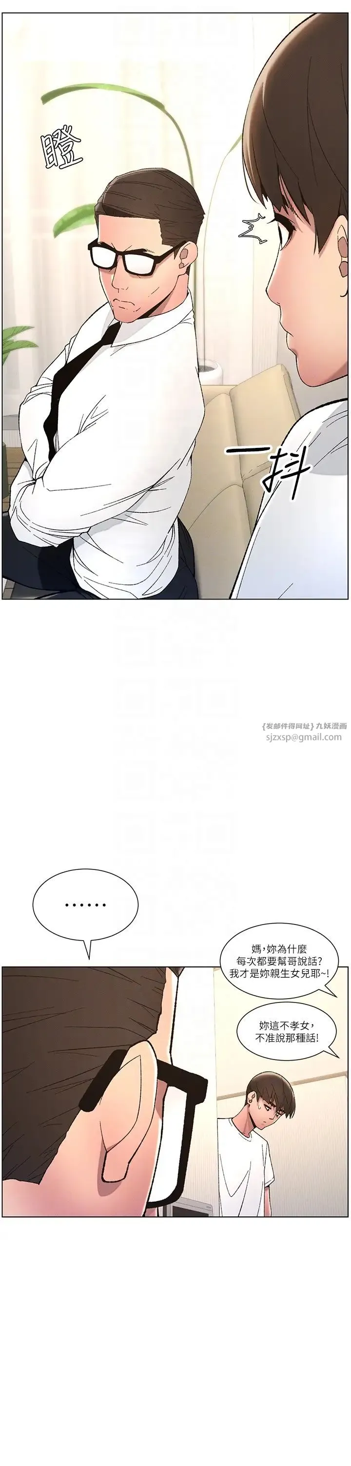 兄妹的秘密授课 - 第7话-女体大探索 - page 28