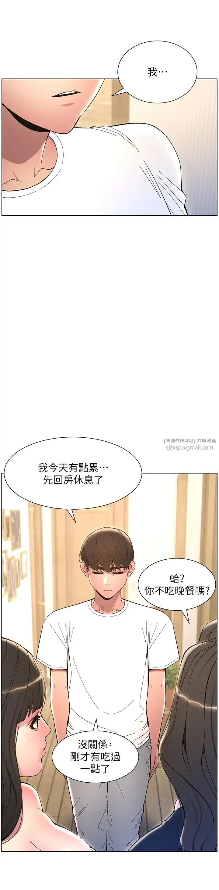 兄妹的秘密授课 - 第7话-女体大探索 - page 29