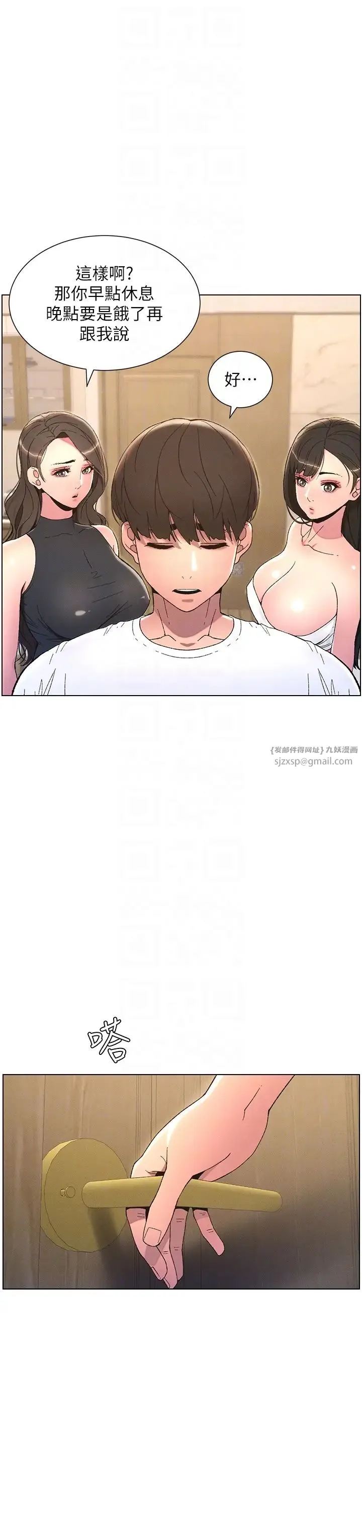 兄妹的秘密授课 - 第7话-女体大探索 - page 30