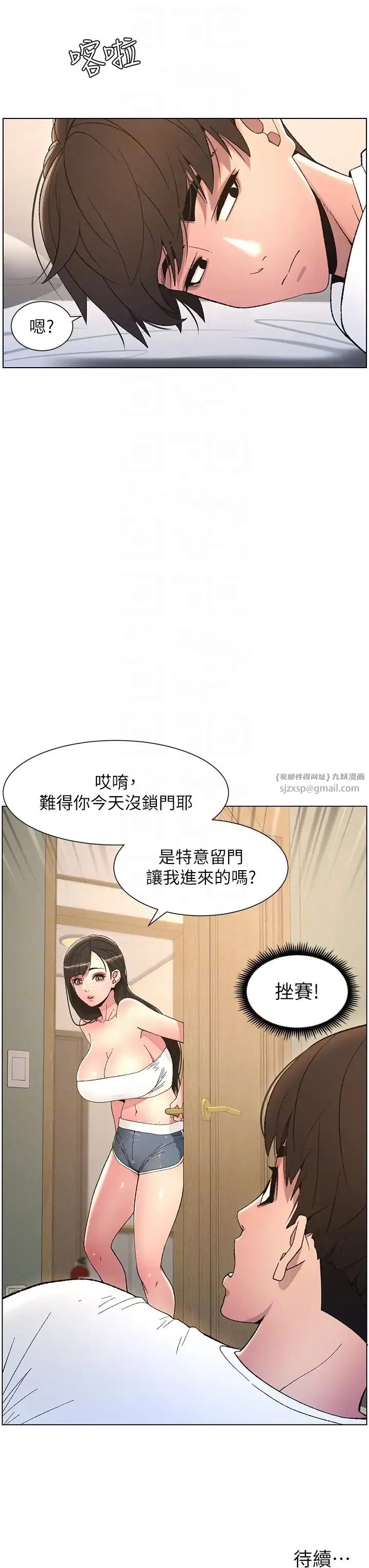 兄妹的秘密授课 - 第7话-女体大探索 - page 32