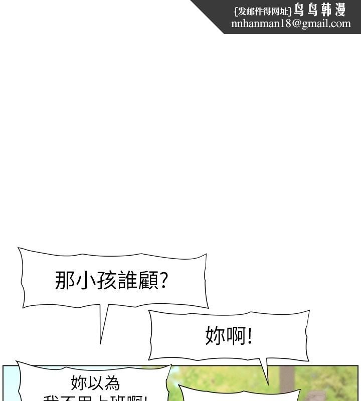 兄妹的秘密授课 - 第93話-練習懷孕中拚老二 - page 1