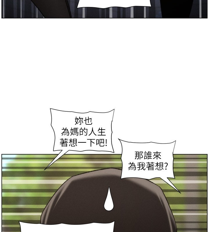 兄妹的秘密授课 - 第93話-練習懷孕中拚老二 - page 3