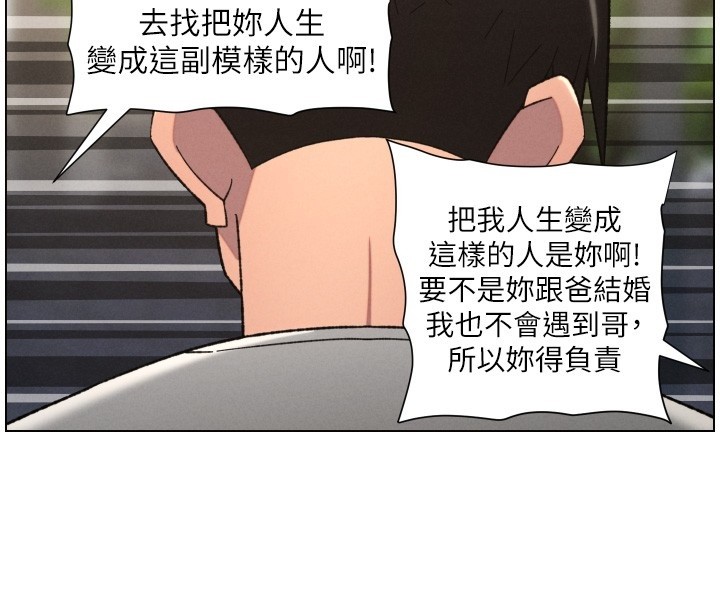兄妹的秘密授课 - 第93話-練習懷孕中拚老二 - page 4