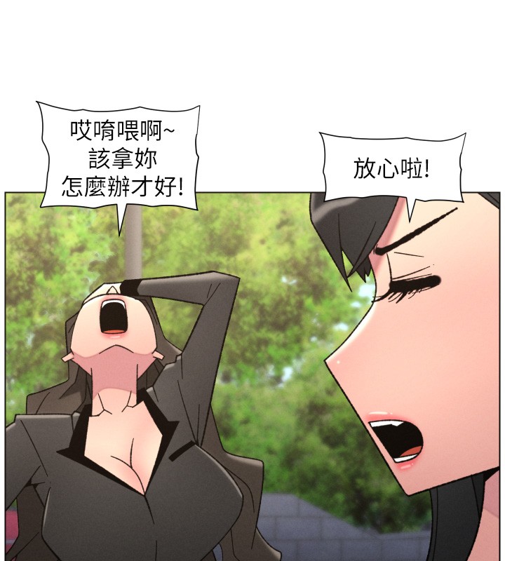 兄妹的秘密授课 - 第93話-練習懷孕中拚老二 - page 5