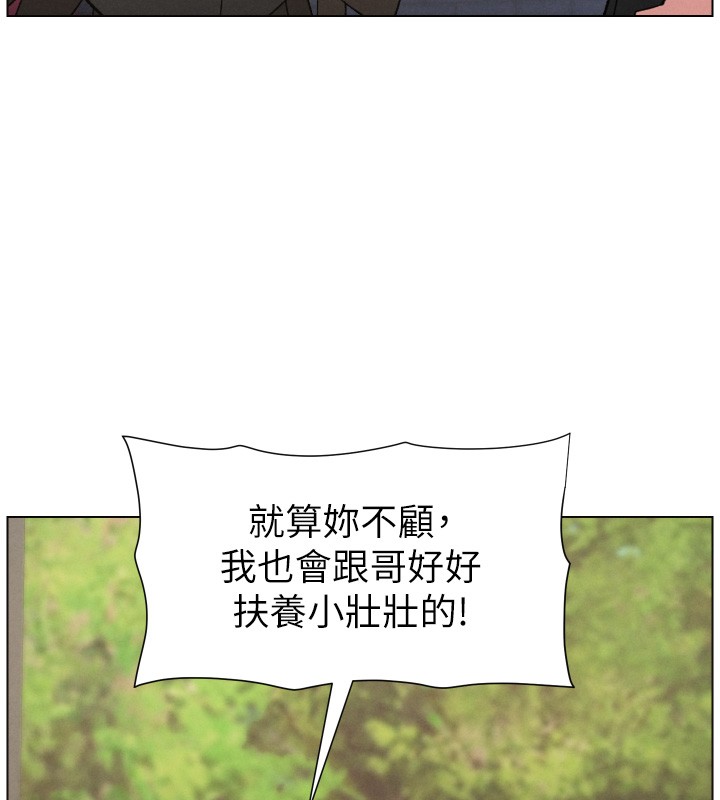兄妹的秘密授课 - 第93話-練習懷孕中拚老二 - page 6