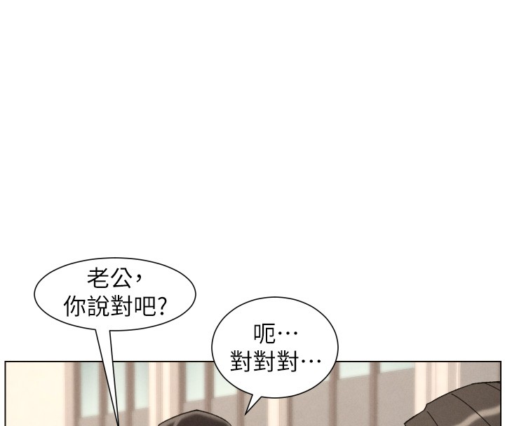 兄妹的秘密授课 - 第93話-練習懷孕中拚老二 - page 8