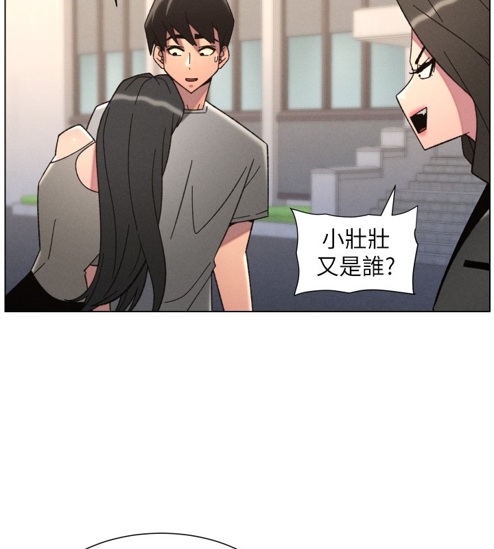 兄妹的秘密授课 - 第93話-練習懷孕中拚老二 - page 9