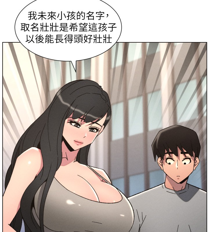 兄妹的秘密授课 - 第93話-練習懷孕中拚老二 - page 10